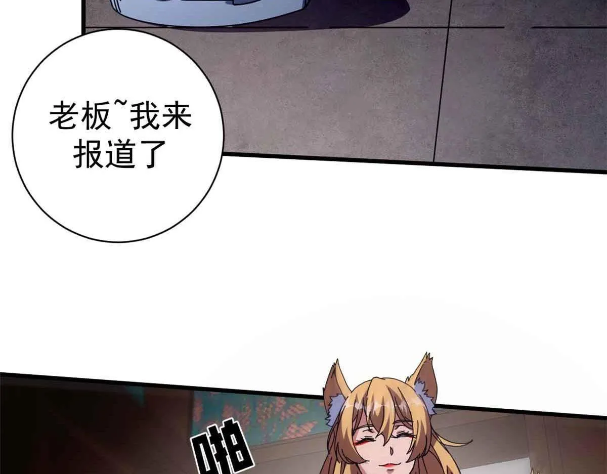 97 被盯上的贫民窟132