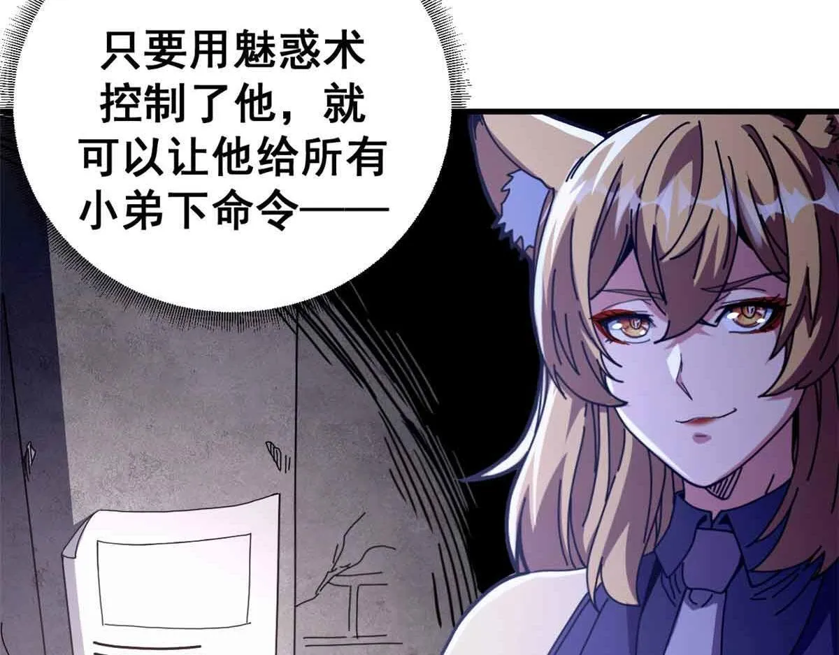 97 被盯上的贫民窟144