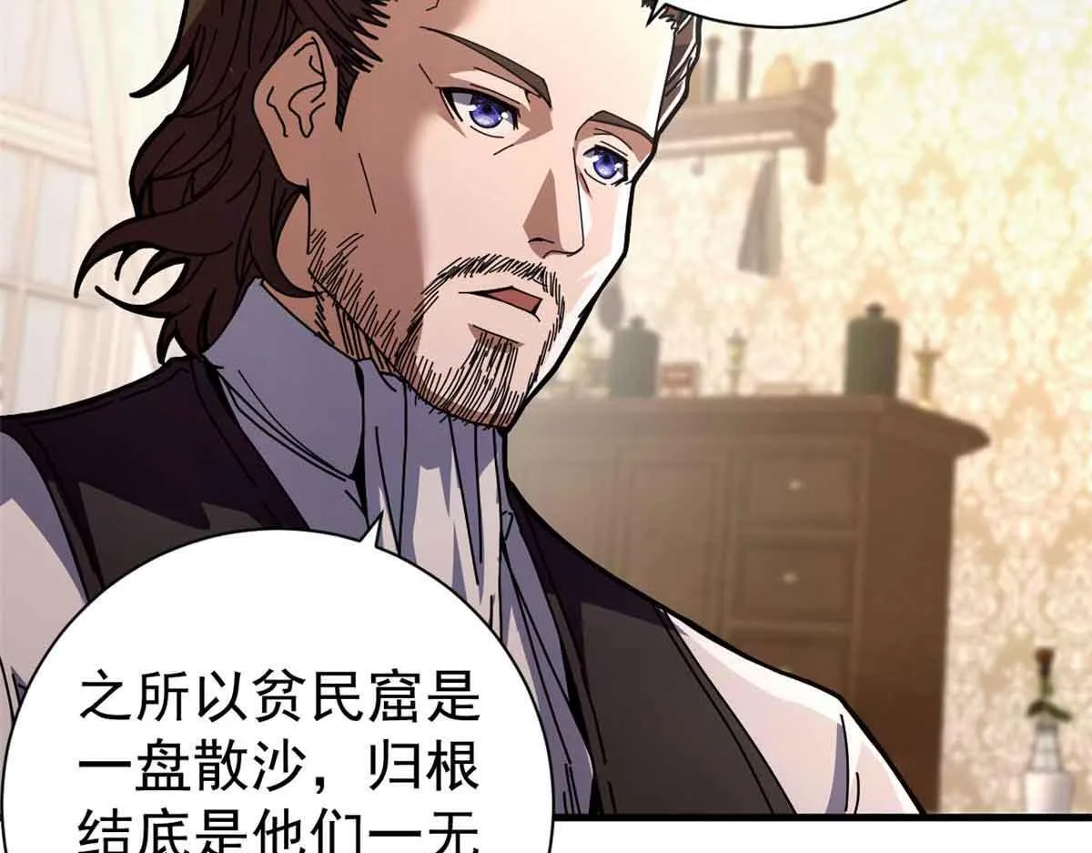 97 被盯上的贫民窟8