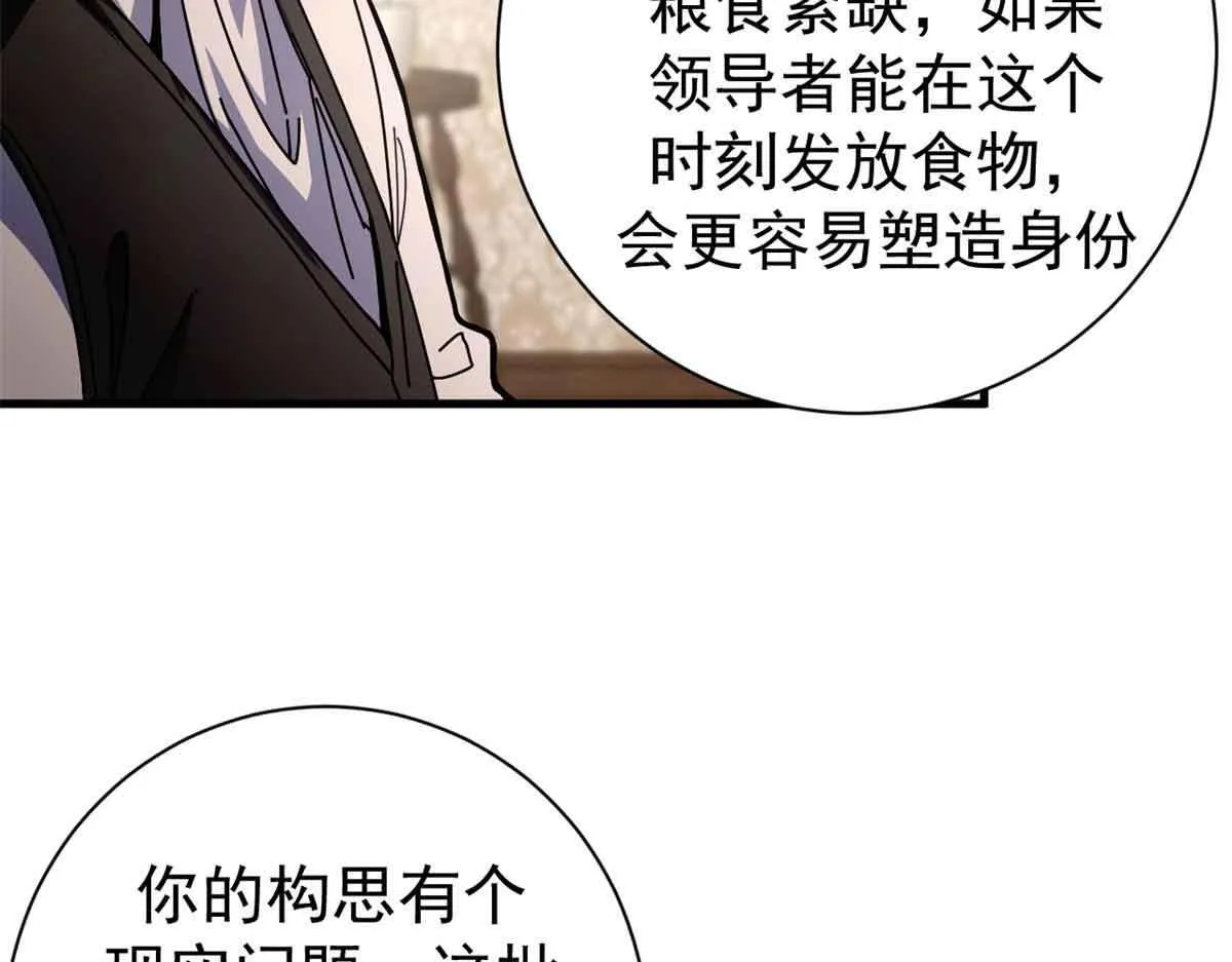 97 被盯上的贫民窟32