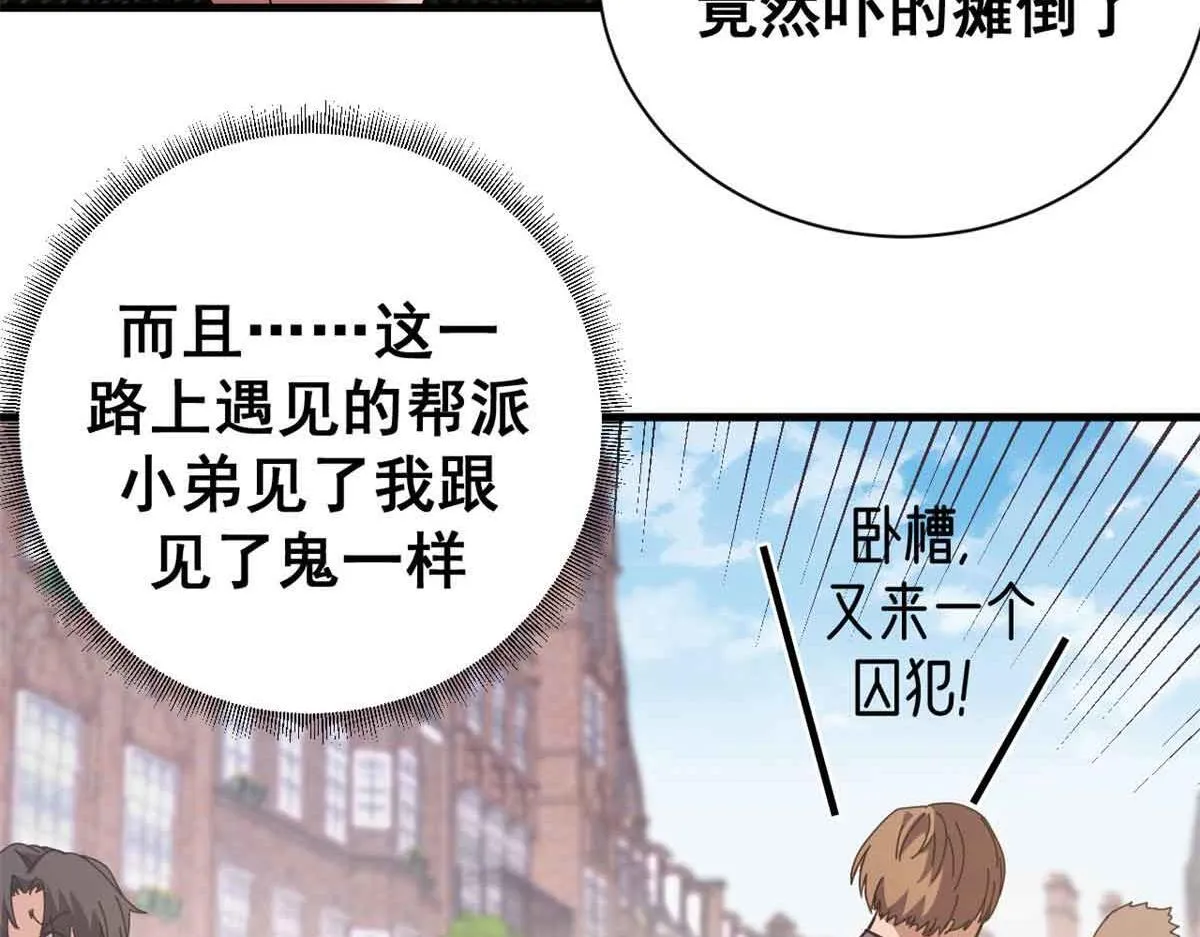 97 被盯上的贫民窟138