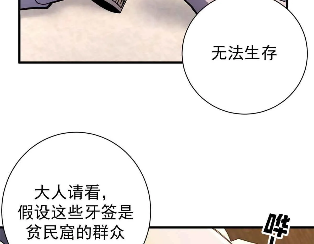 97 被盯上的贫民窟15