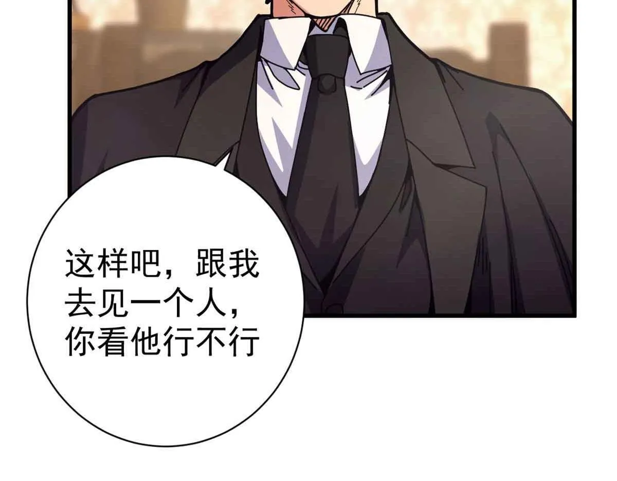 97 被盯上的贫民窟62