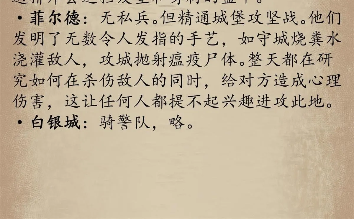 番外介绍13