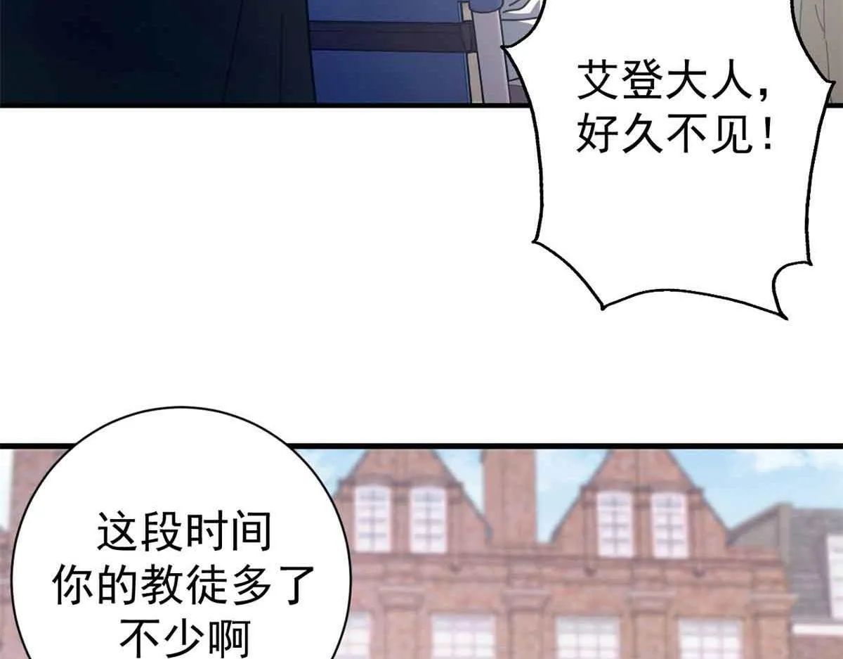 97 被盯上的贫民窟92