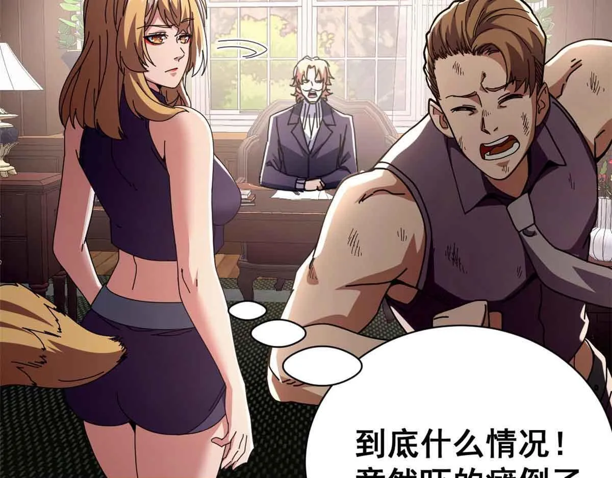 97 被盯上的贫民窟137