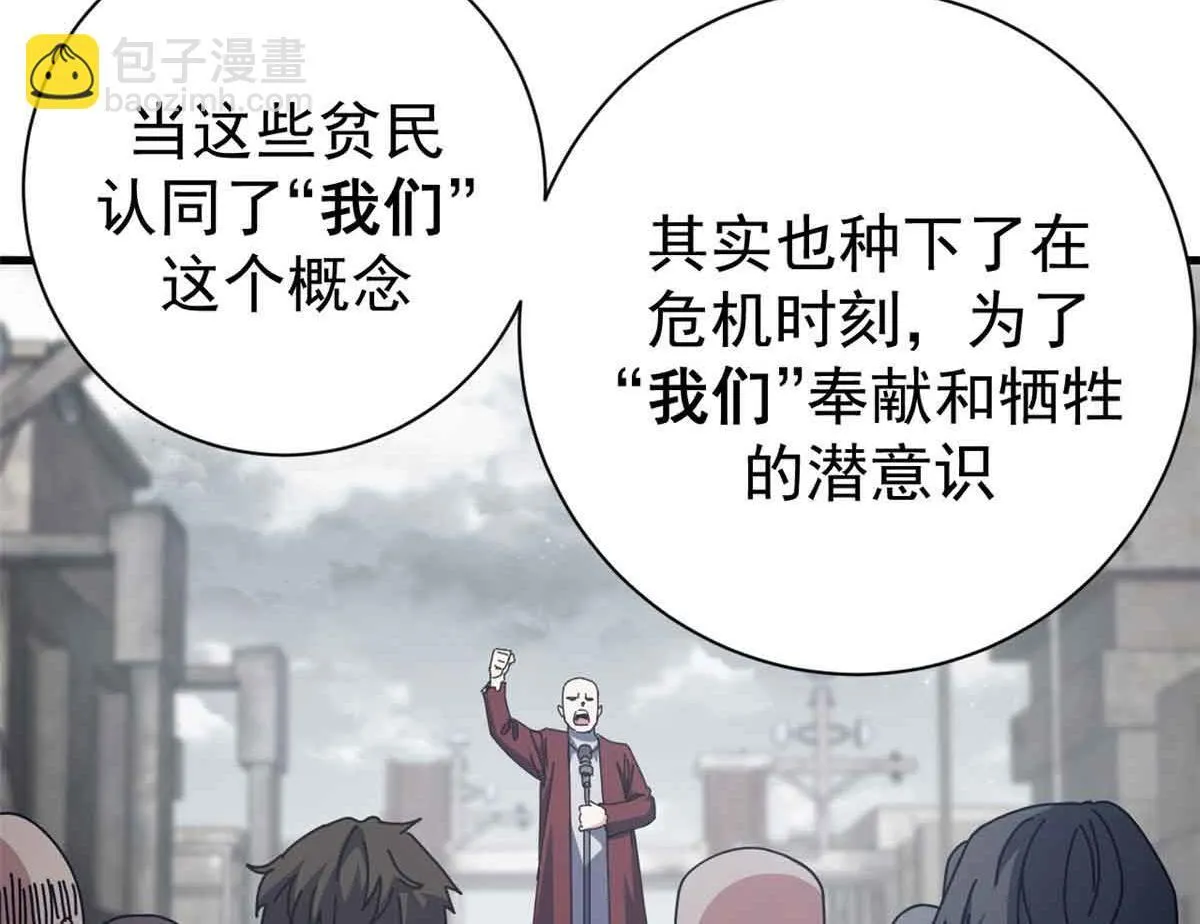 97 被盯上的贫民窟29