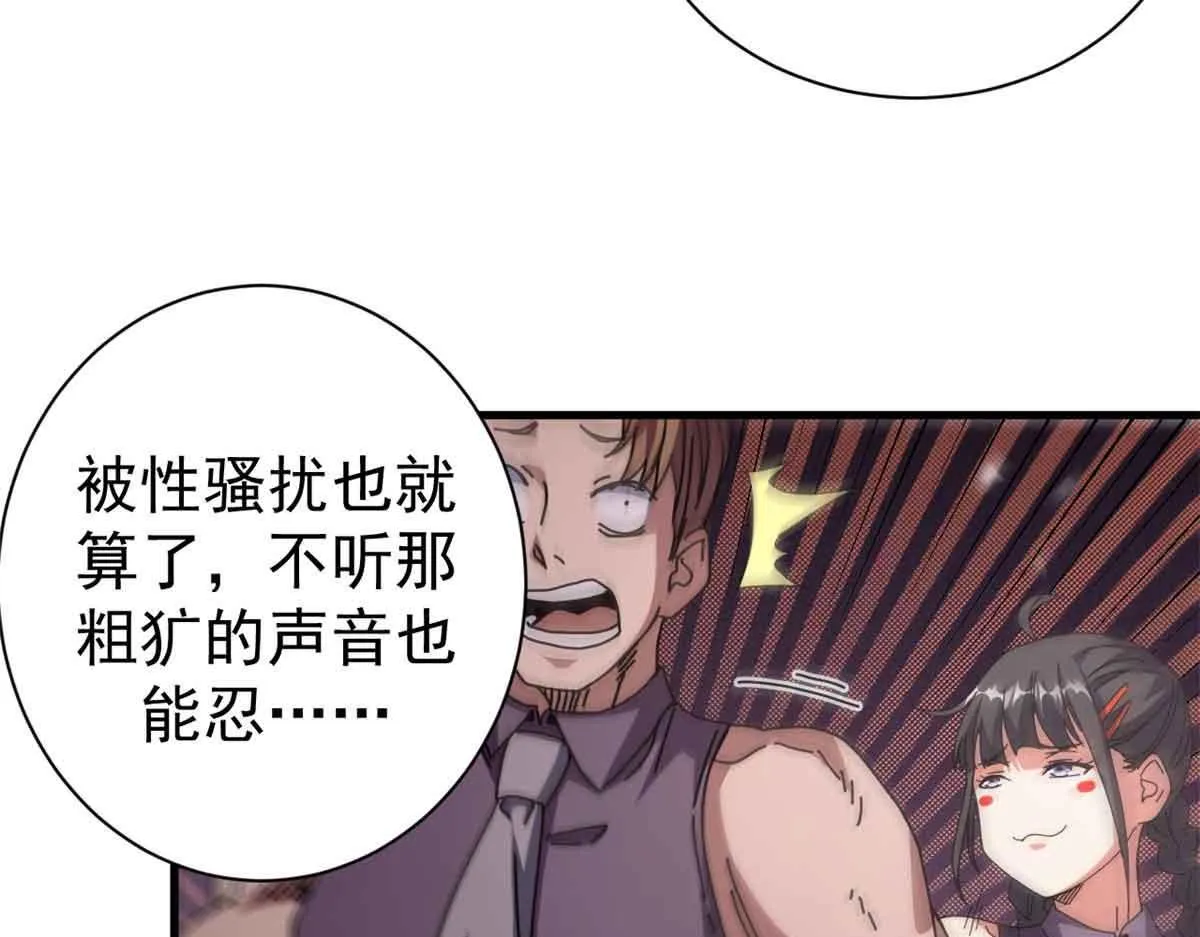 97 被盯上的贫民窟106