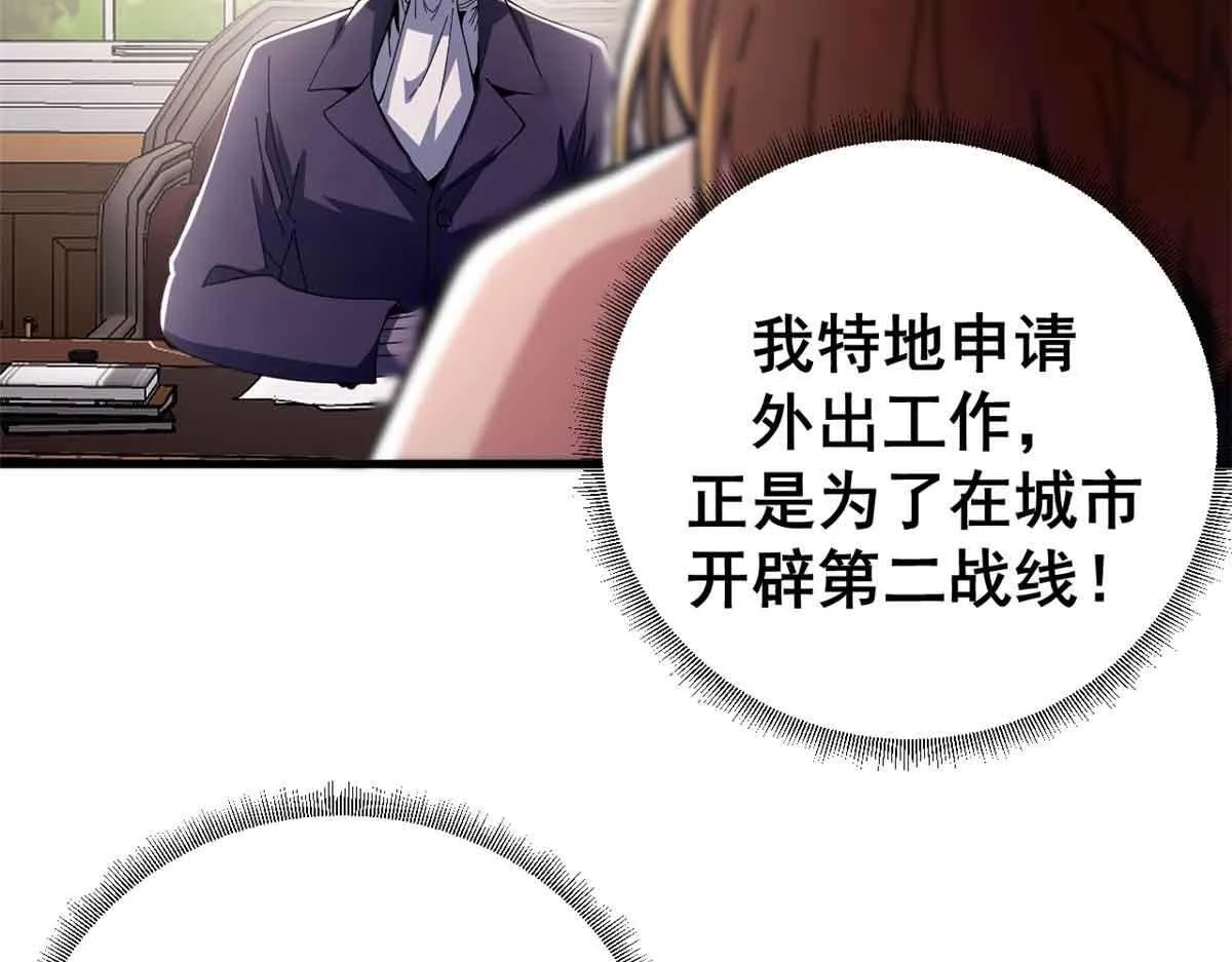 97 被盯上的贫民窟143