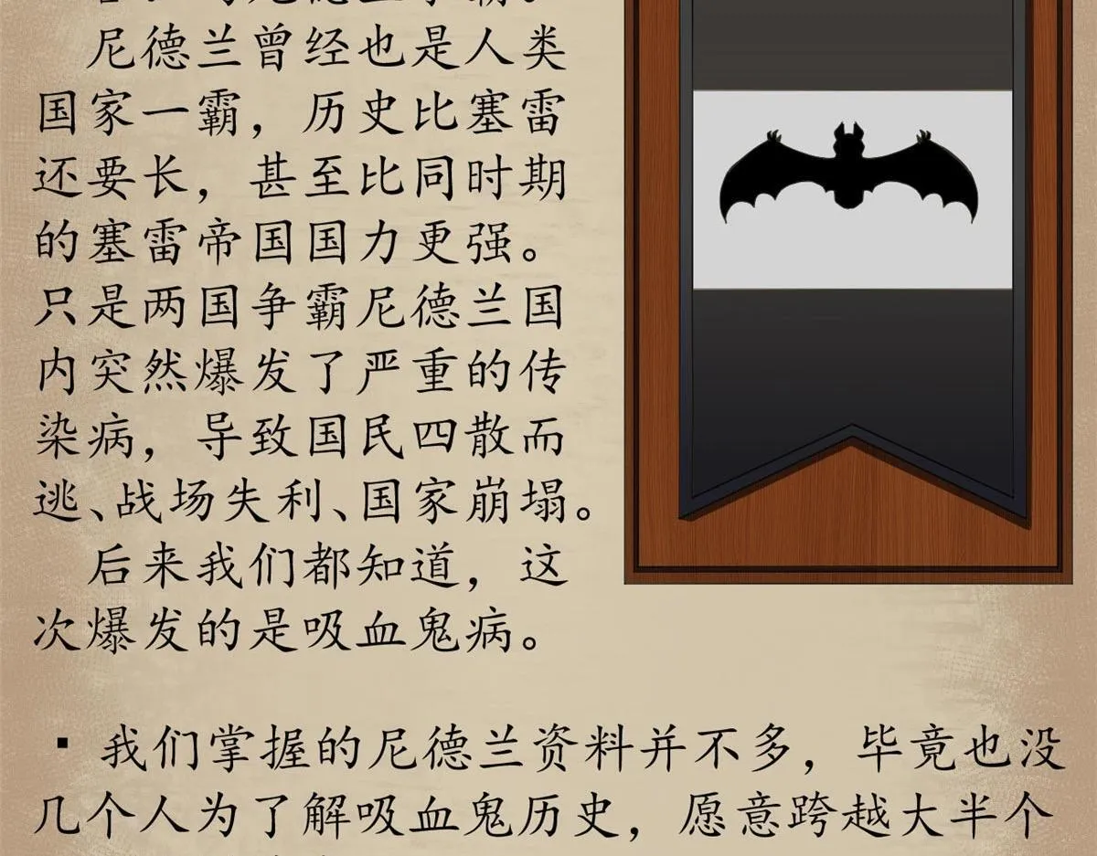 番外介绍24