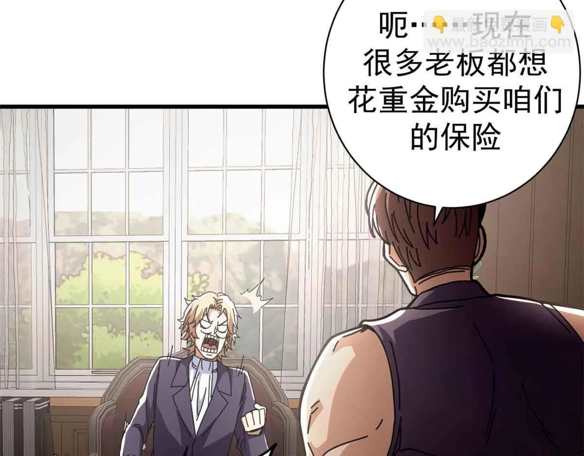 97 被盯上的贫民窟116
