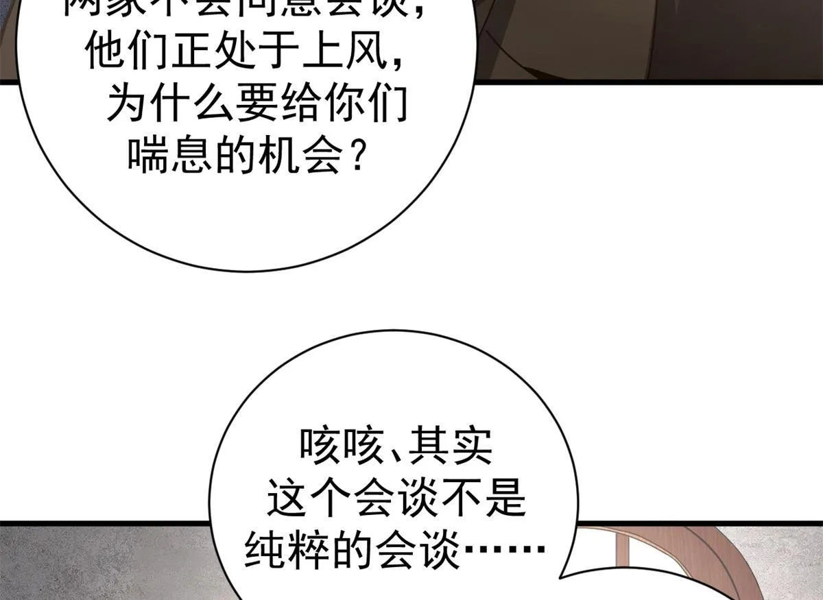 98 三方会谈101