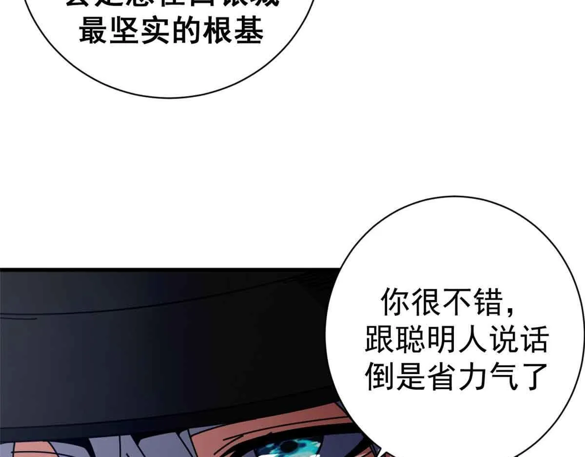 97 被盯上的贫民窟52