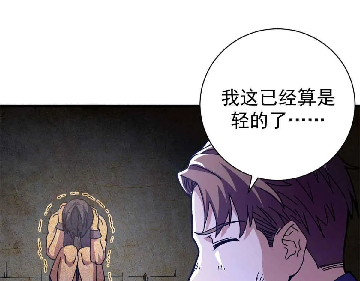 97 被盯上的贫民窟112