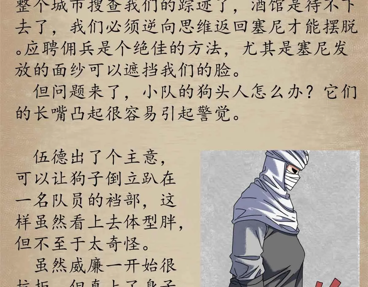 97 被盯上的贫民窟152