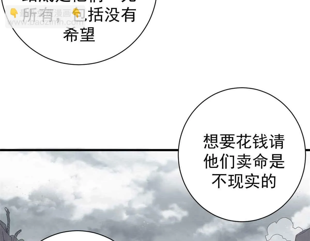 97 被盯上的贫民窟9
