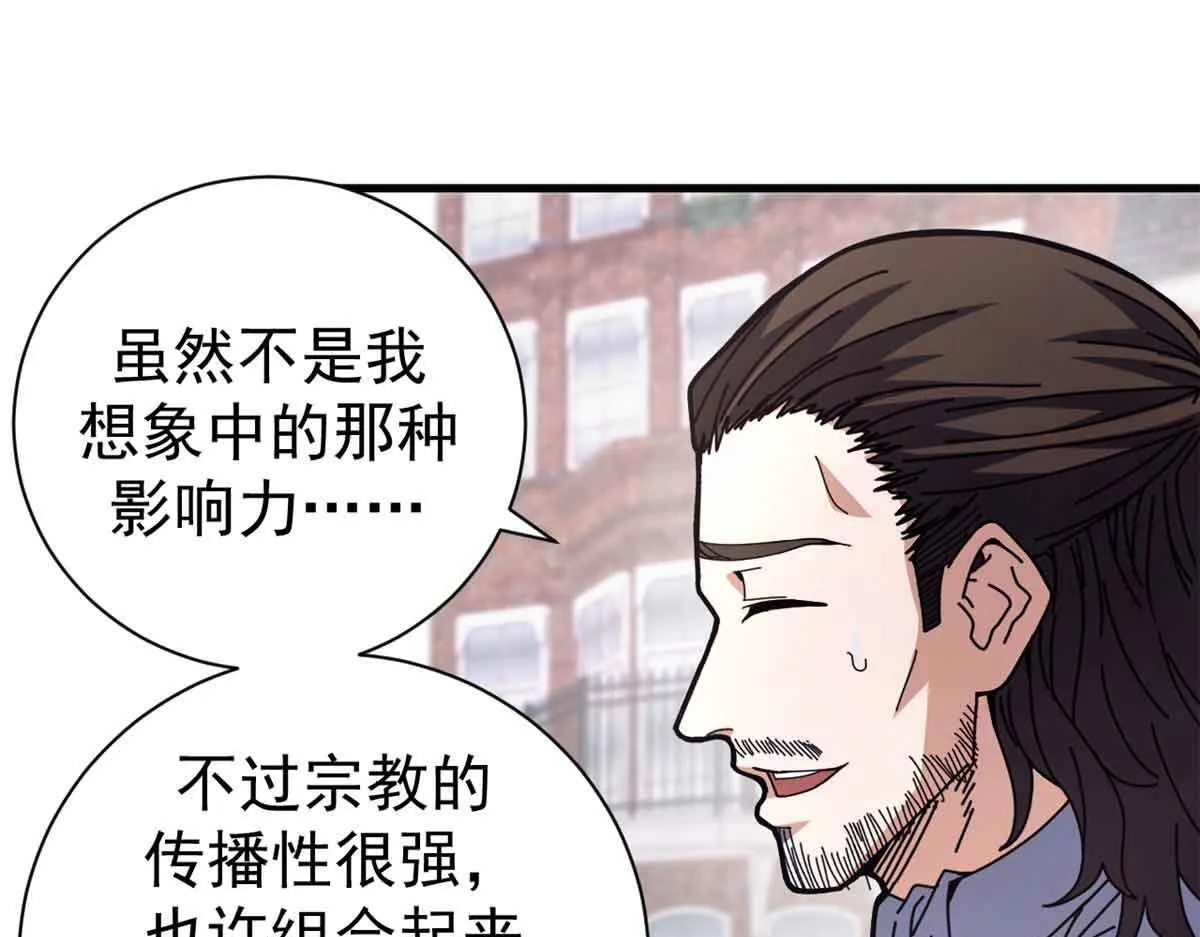97 被盯上的贫民窟88