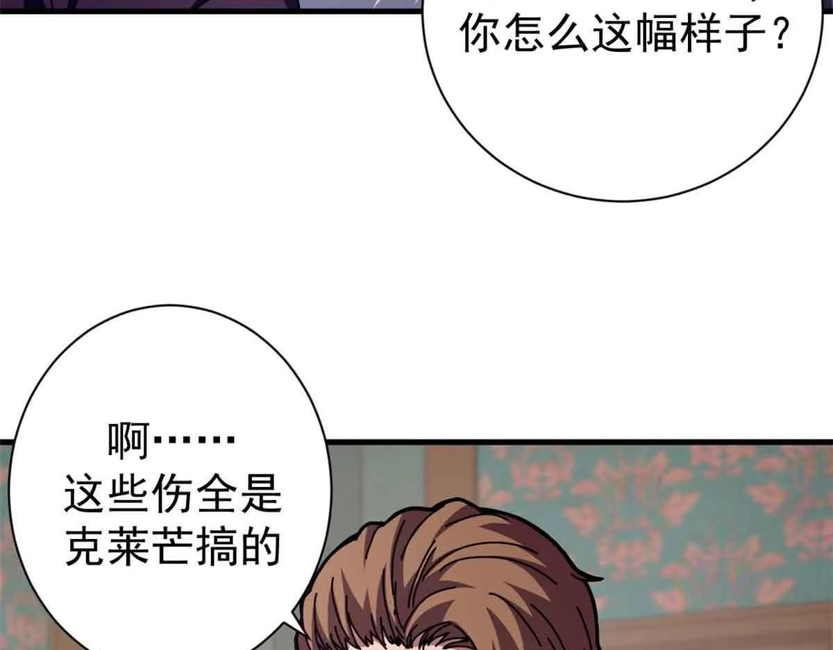 97 被盯上的贫民窟103