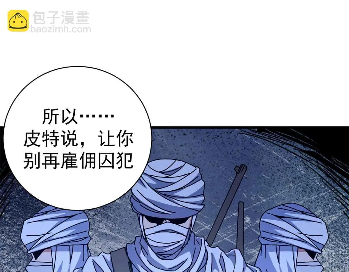 97 被盯上的贫民窟128