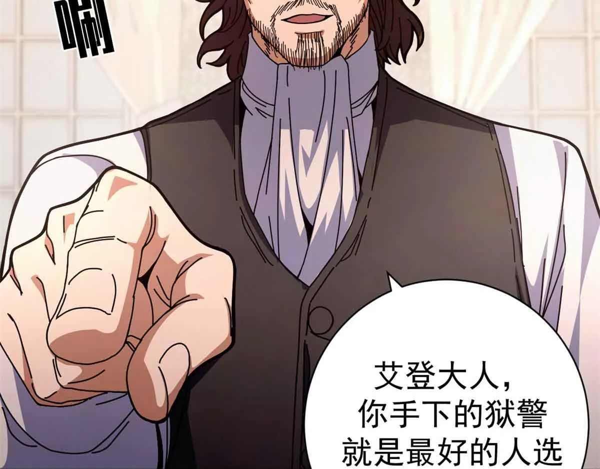 97 被盯上的贫民窟36