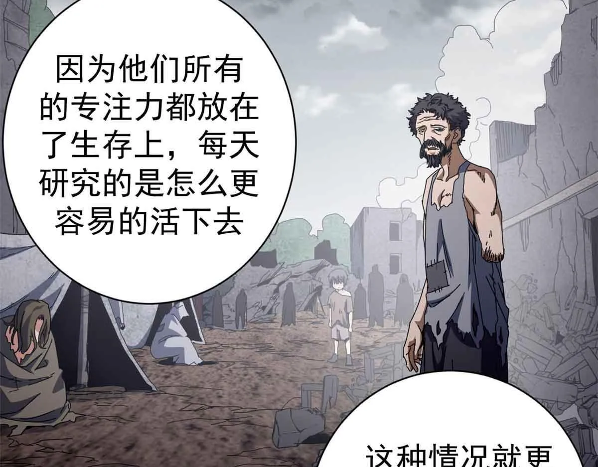 97 被盯上的贫民窟10