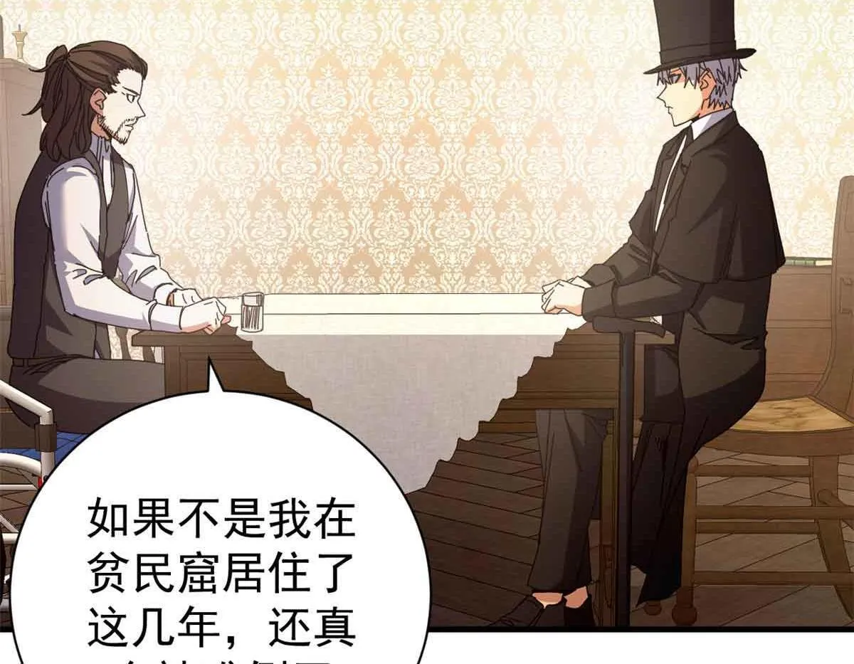 97 被盯上的贫民窟3