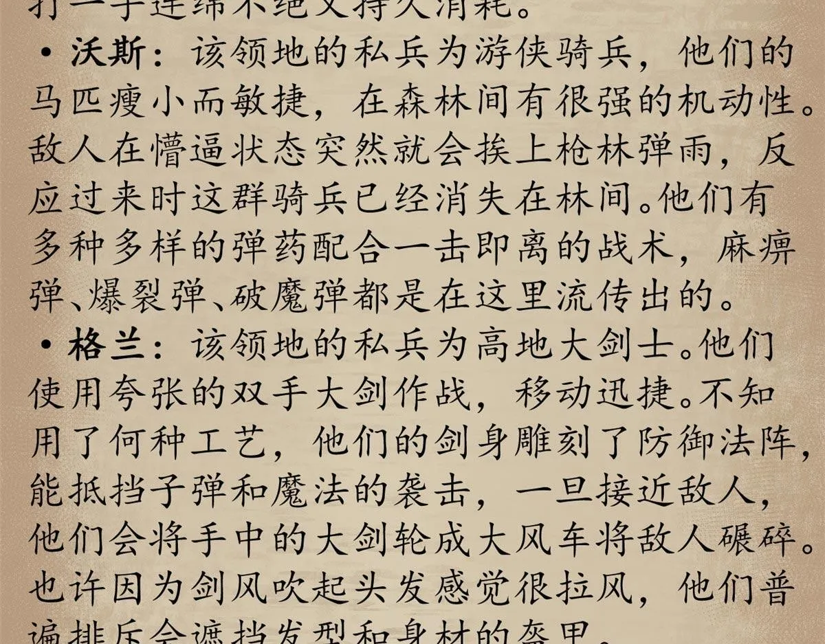 番外介绍12