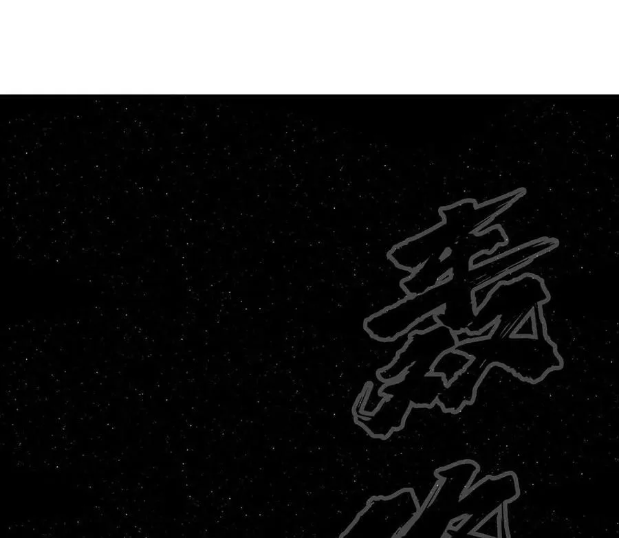 133话 想起来你们是谁了。137