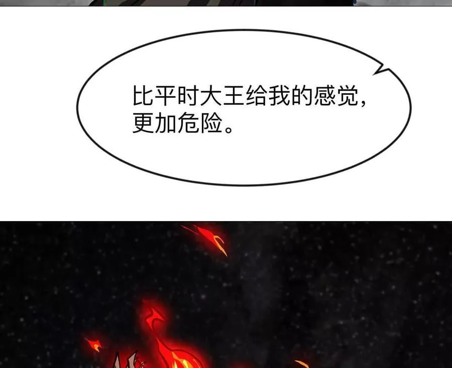 133话 想起来你们是谁了。25