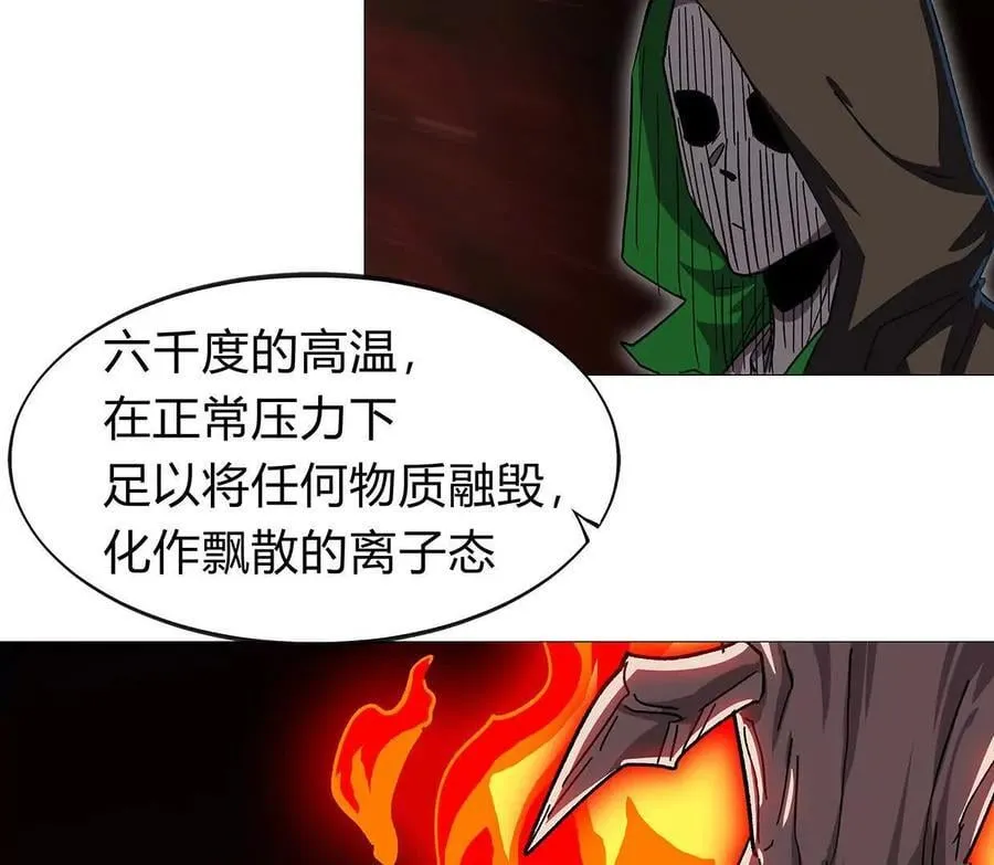 133话 想起来你们是谁了。33