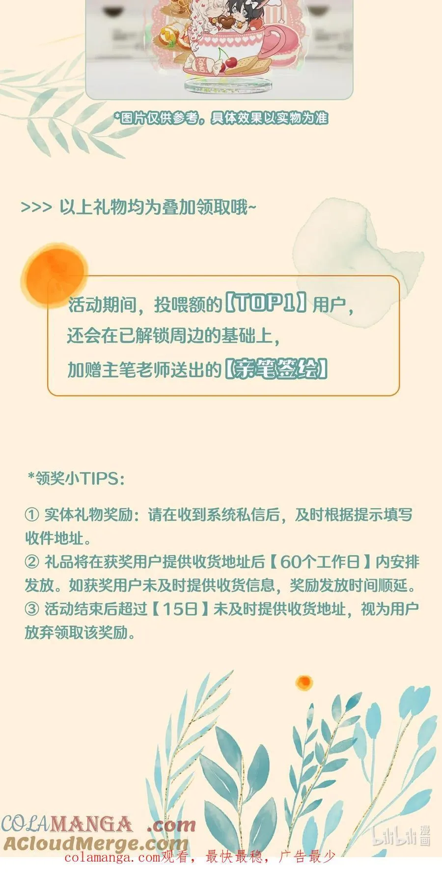 周边来袭 虚拟丨实体丨投喂满额就送1