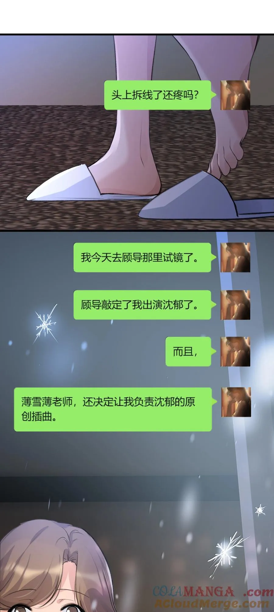 121 这次我不说谢谢你24