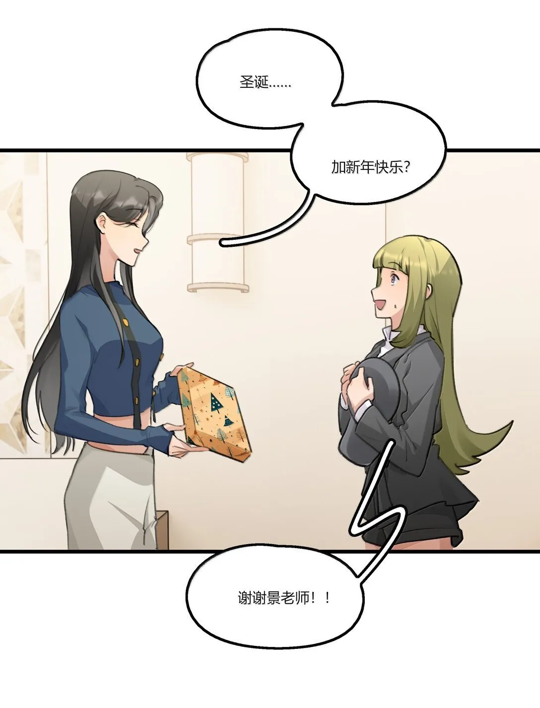 125 最好的礼物23