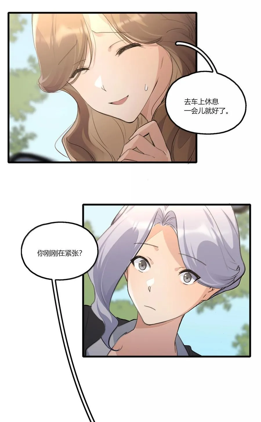 121 这次我不说谢谢你3