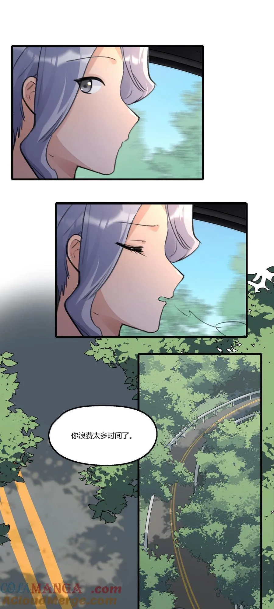 121 这次我不说谢谢你8