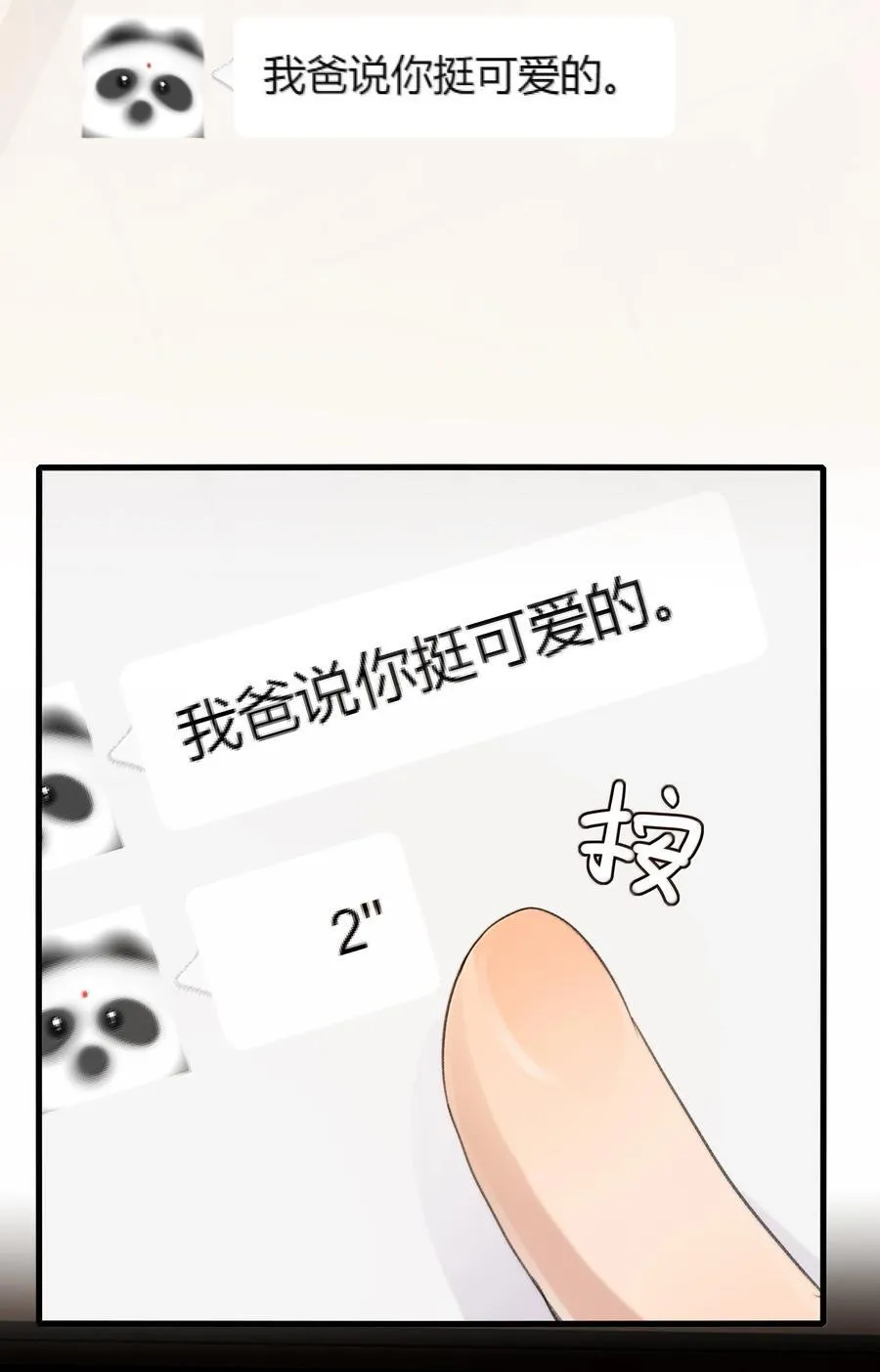 123 吃完11