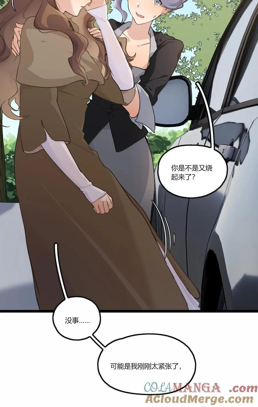 121 这次我不说谢谢你2