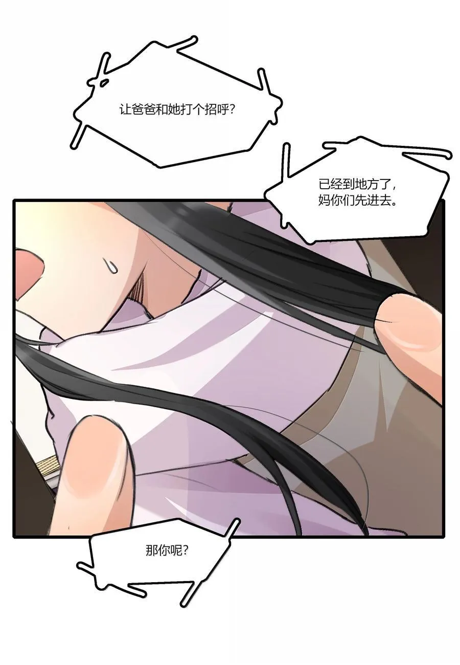 122 让爸爸和她打个招呼？23