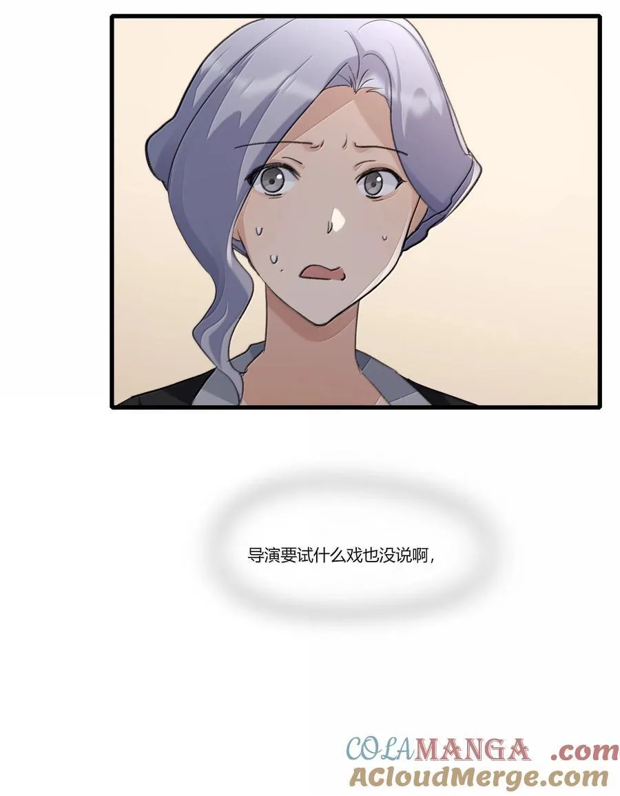 119 试镜20