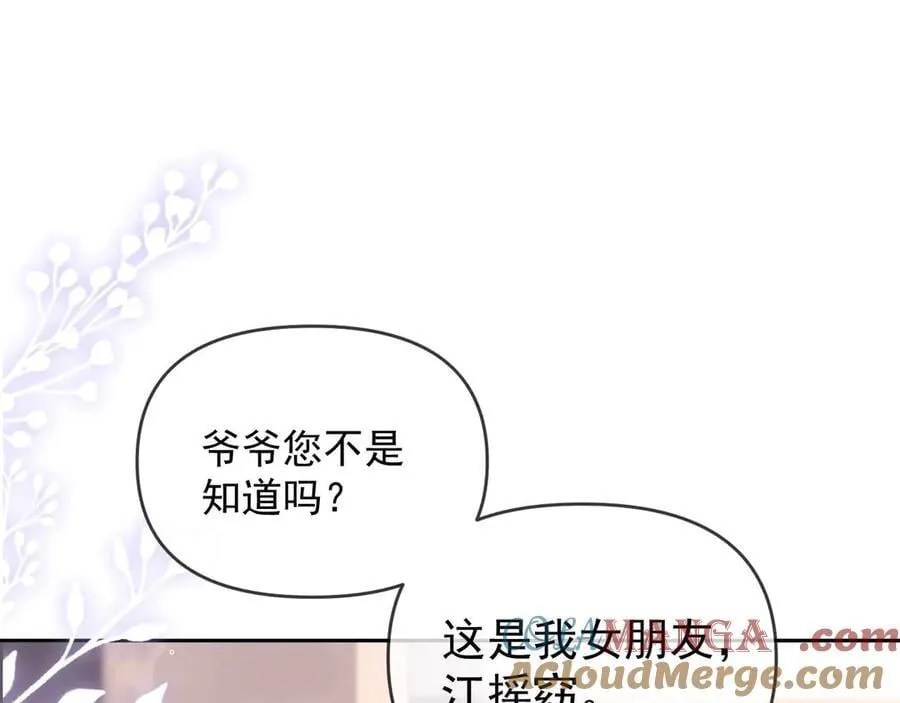 第78话 顺杆爬80