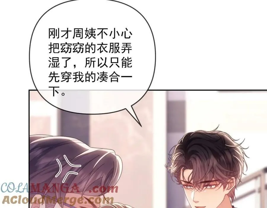 第78话 顺杆爬76