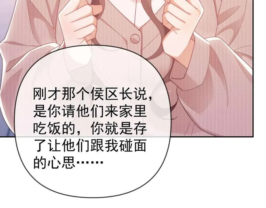 第79话6