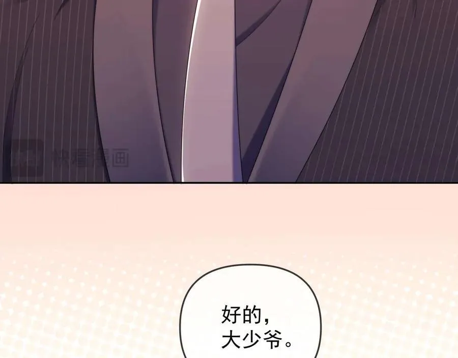 第78话 顺杆爬30