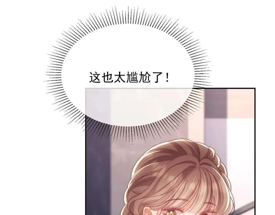第78话 顺杆爬99