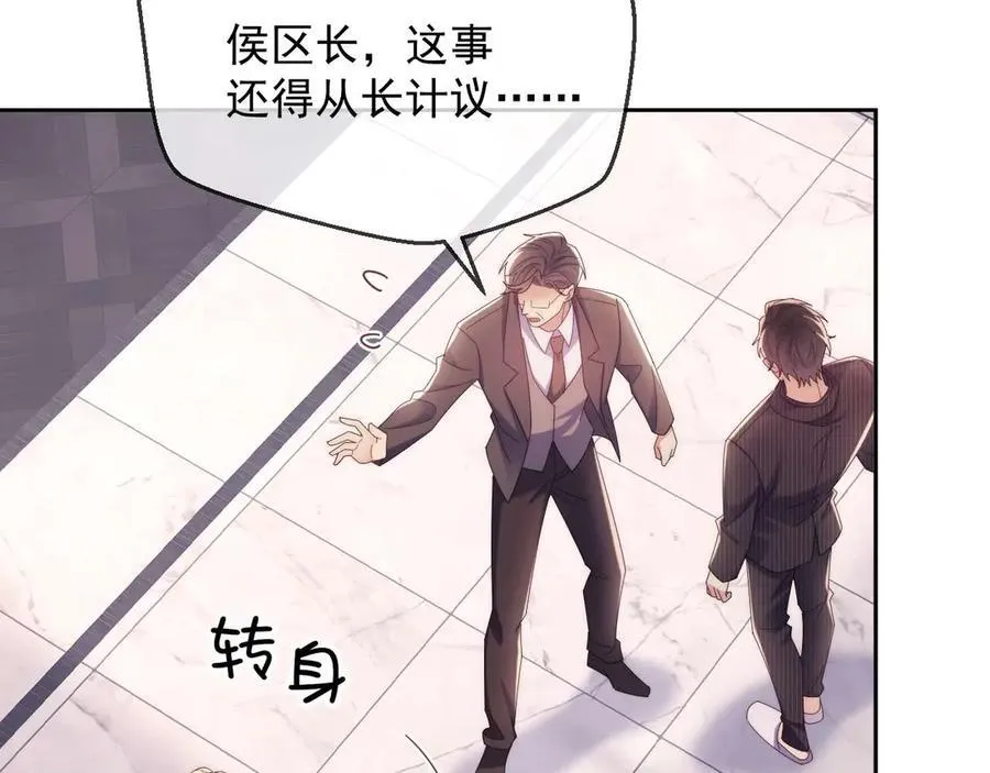 第78话 顺杆爬94
