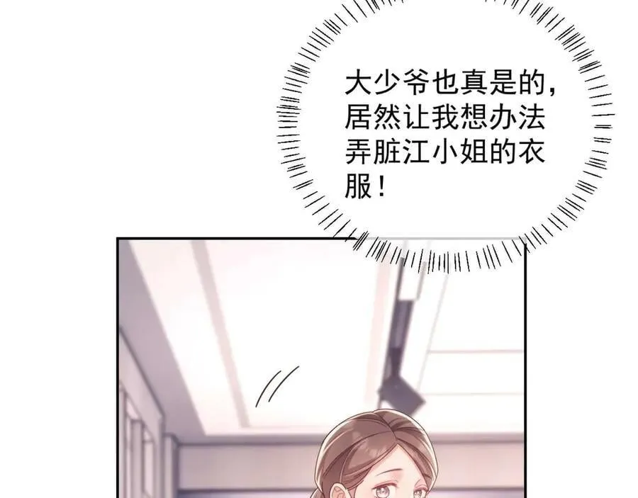 第78话 顺杆爬14