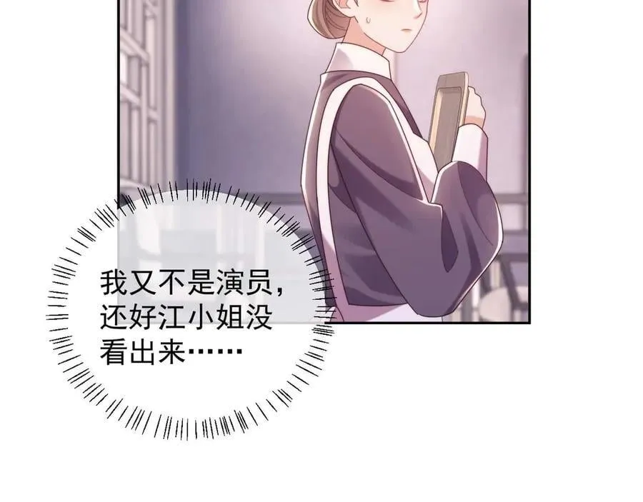 第78话 顺杆爬15