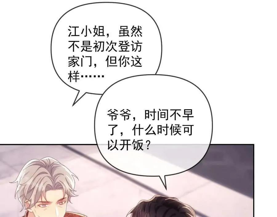第78话 顺杆爬101