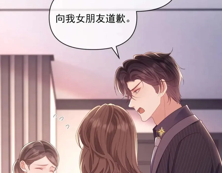 第78话 顺杆爬7