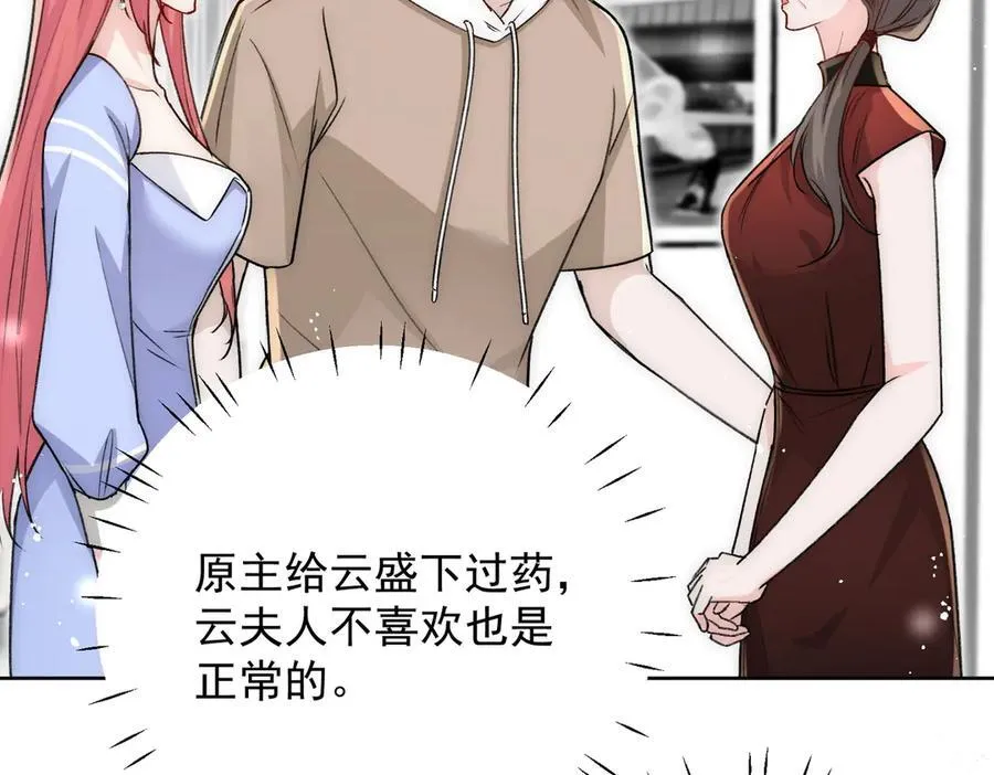 第108话 大师兄怀疑我？59